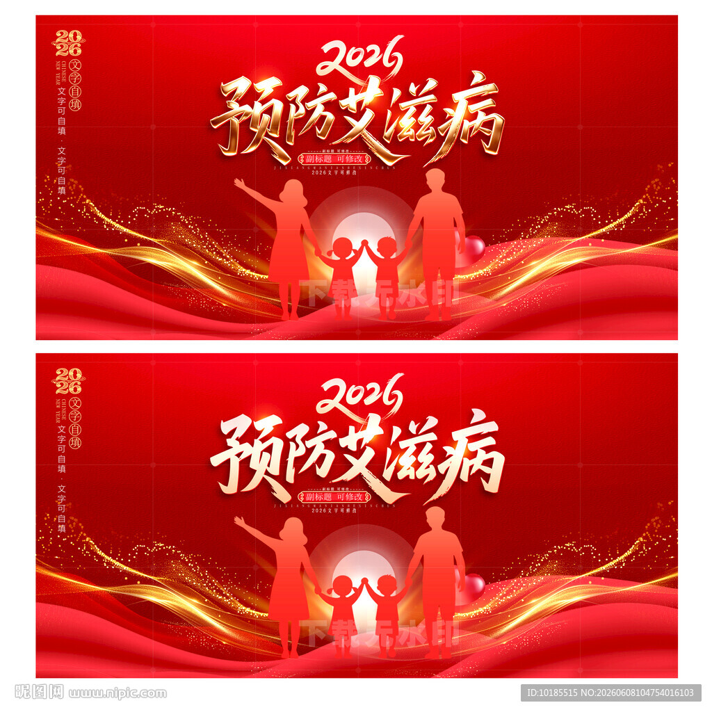艾滋病