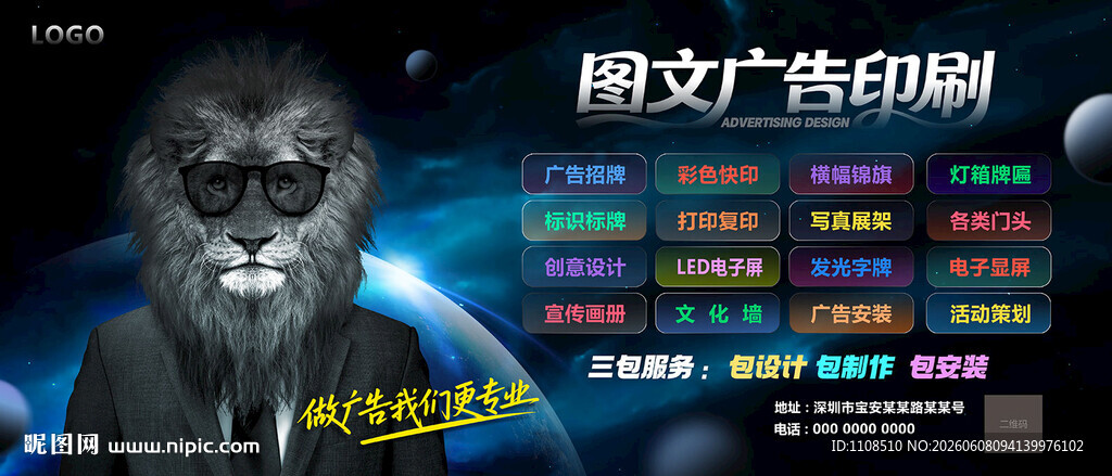 做广告找我们