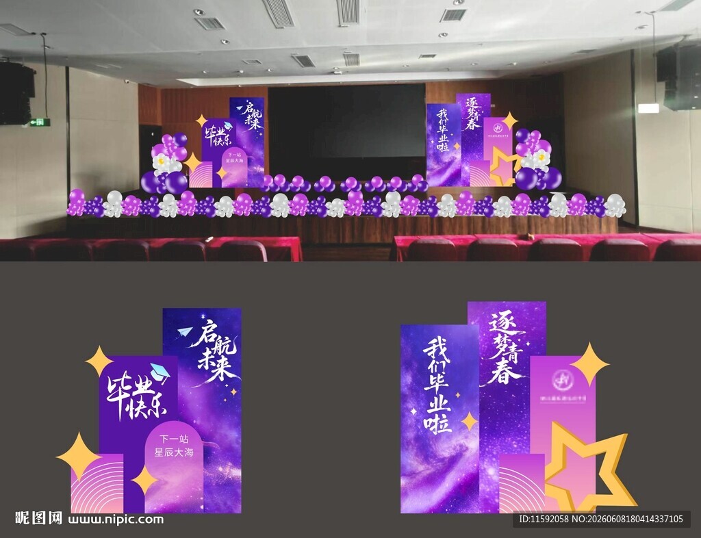 毕业美陈