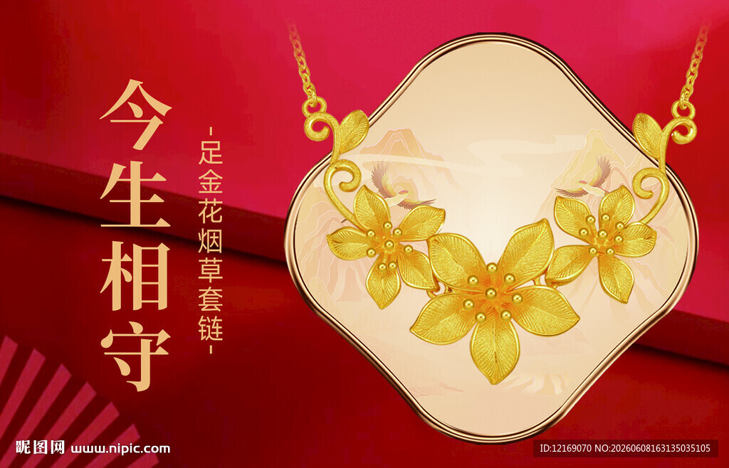 黄金产品卡片海报