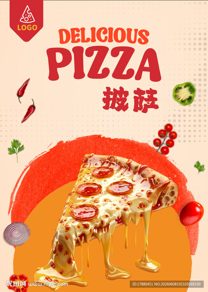 披萨海报