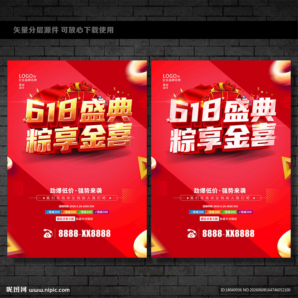 618端午珠宝