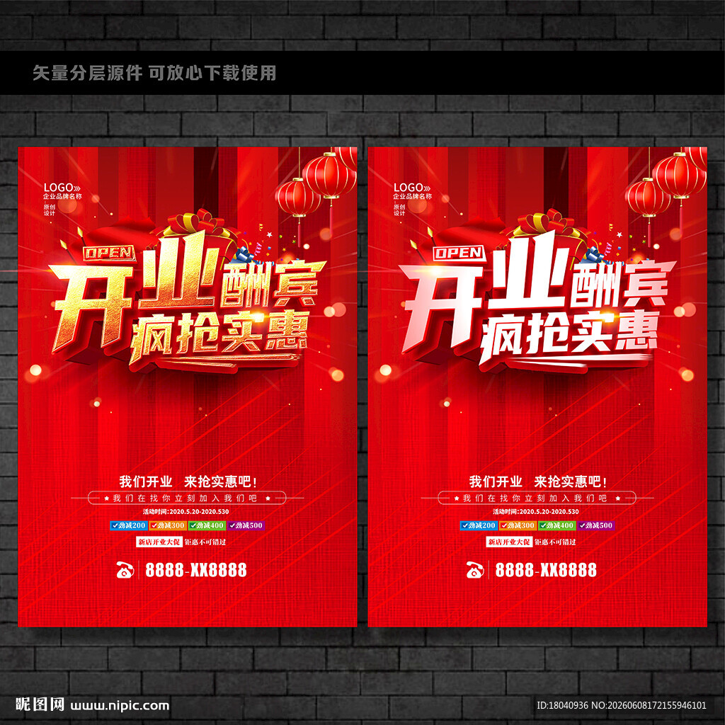 开业
