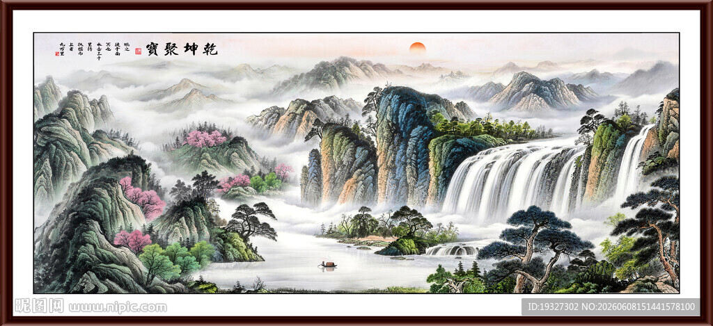 乾坤聚宝