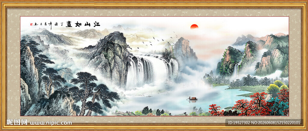 流水生财办公室国画