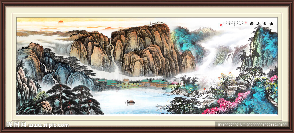 富水长流国画山水