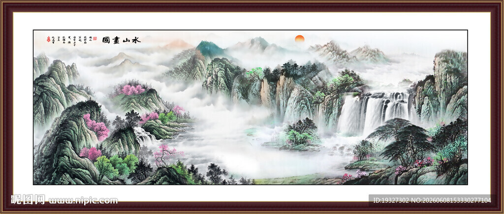 山水画客厅国画山水