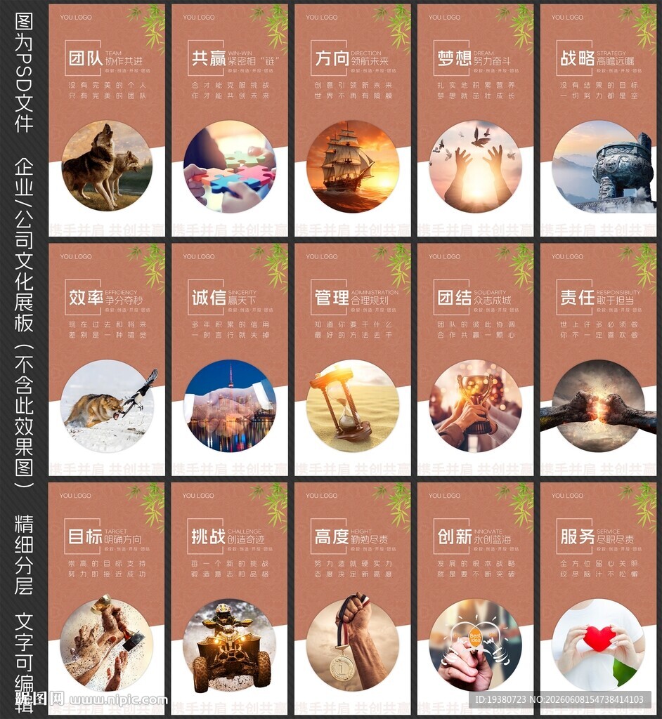 企业文化