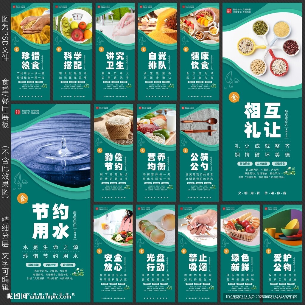 食堂文化