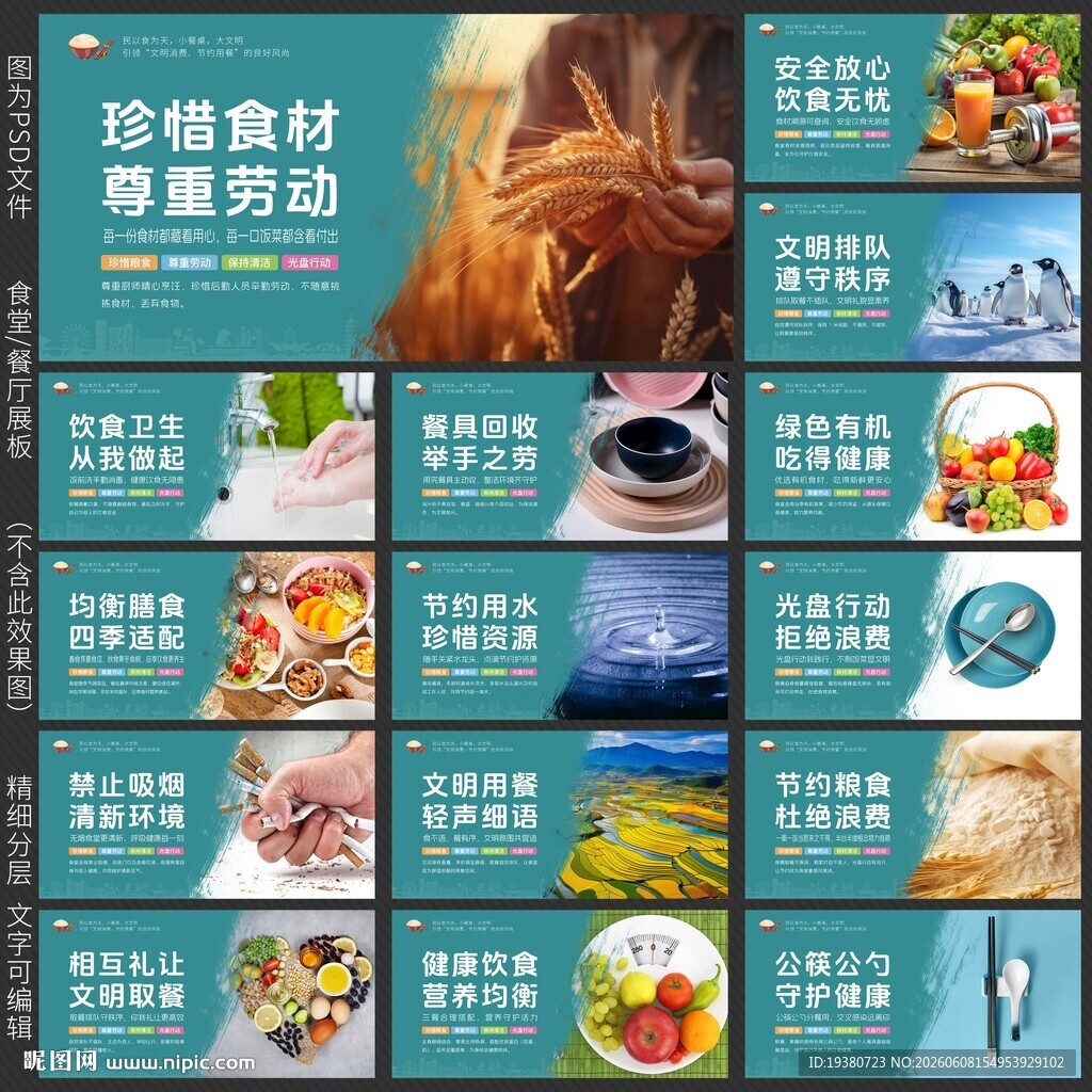 食堂文化