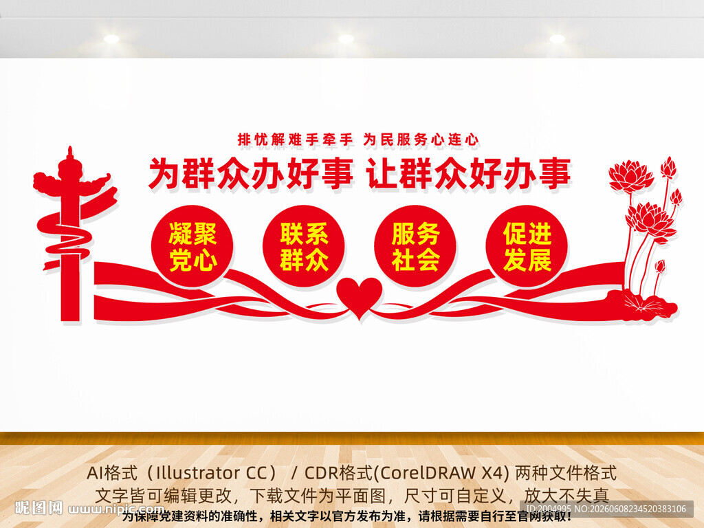 党群服务中心