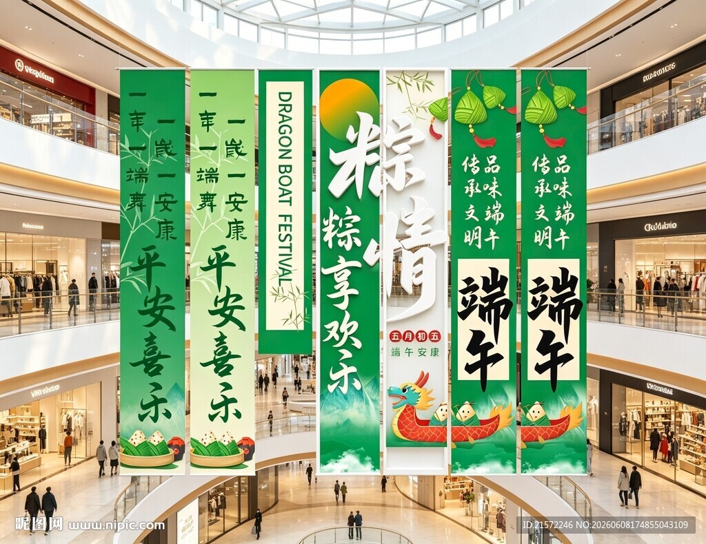 商场端午节主题吊幔