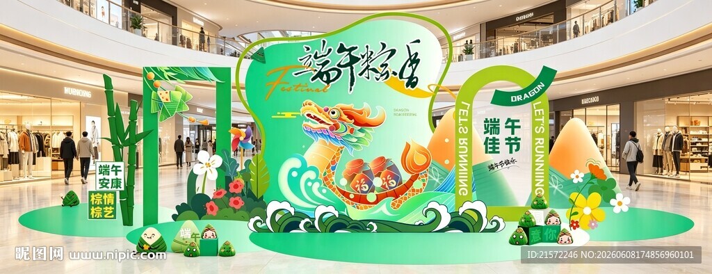 商场端午节美陈