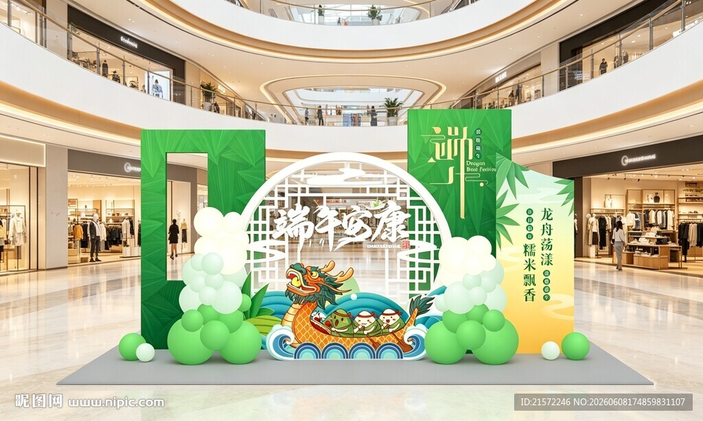 商场端午节美陈造景