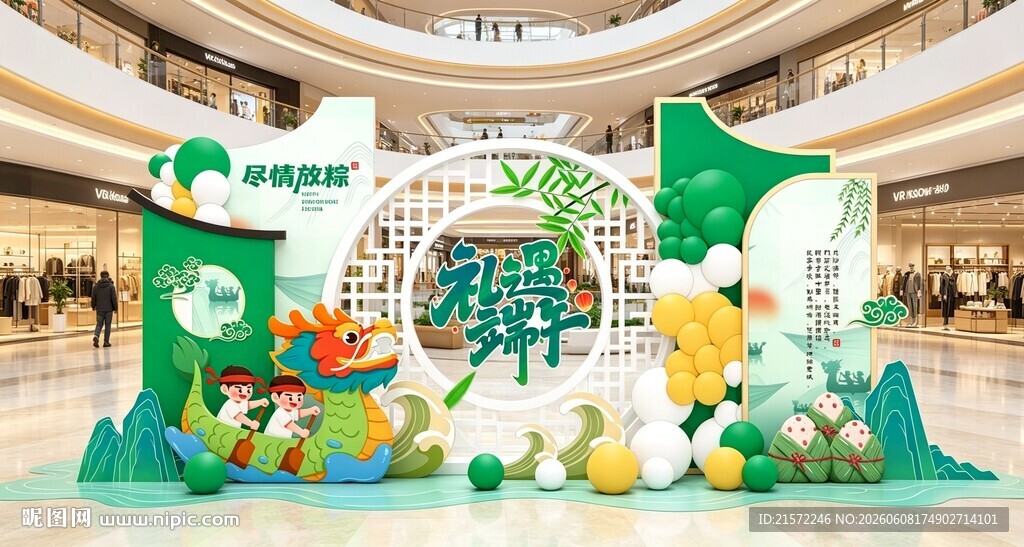 商场端午主题美陈布置