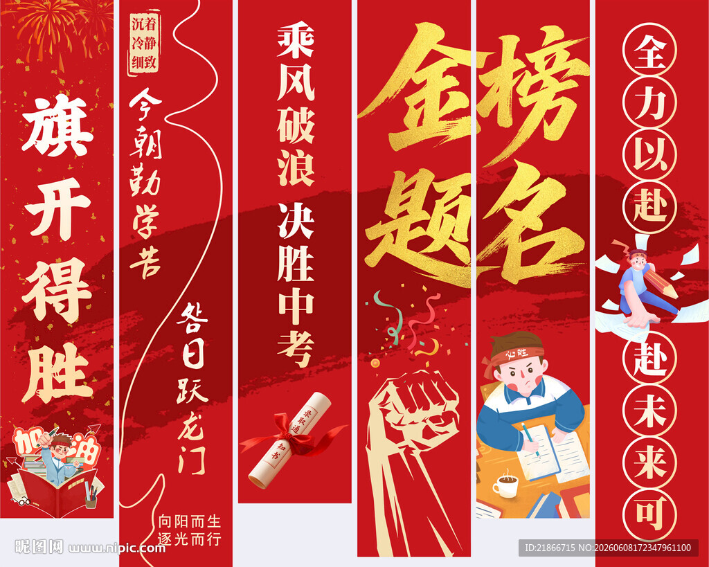 中考