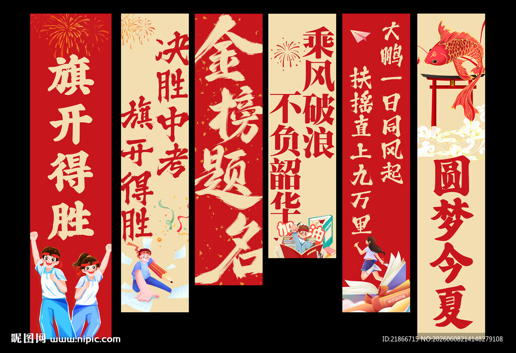 中考