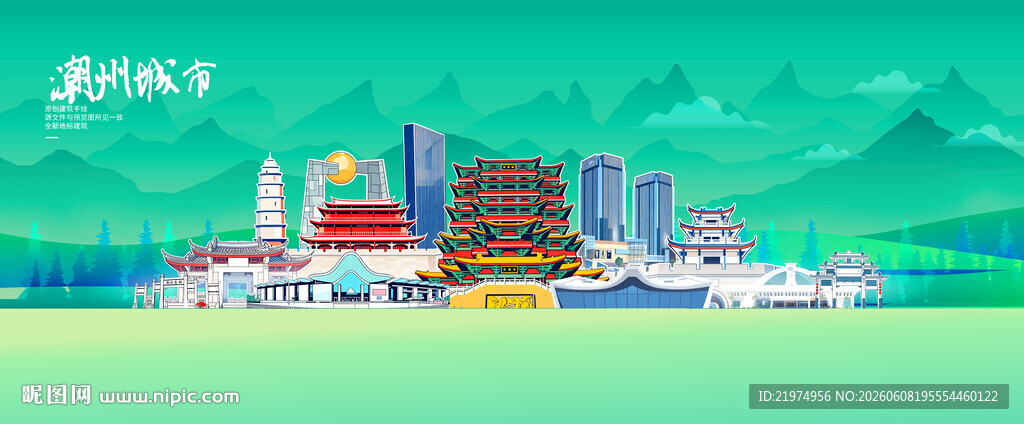 潮州