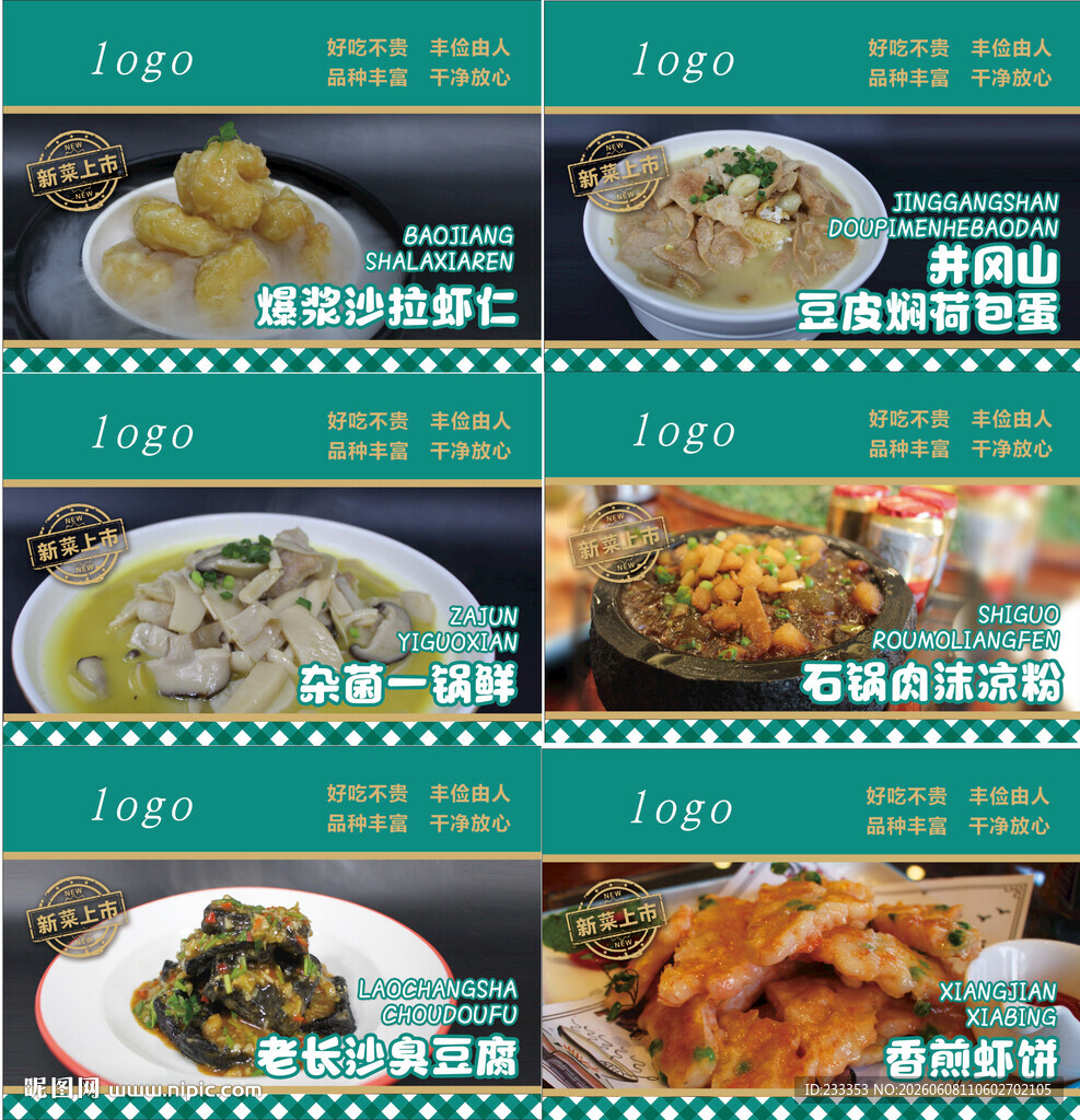 沙县小吃 蒸饺 灯箱 包子 蒸
