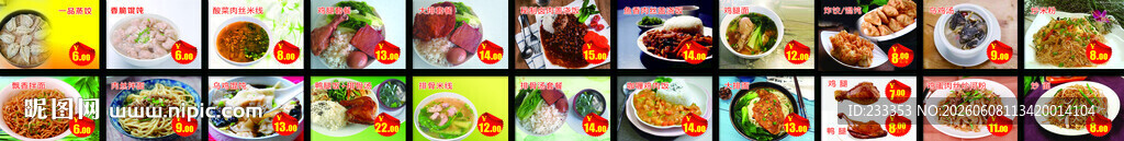 多样美食拼图