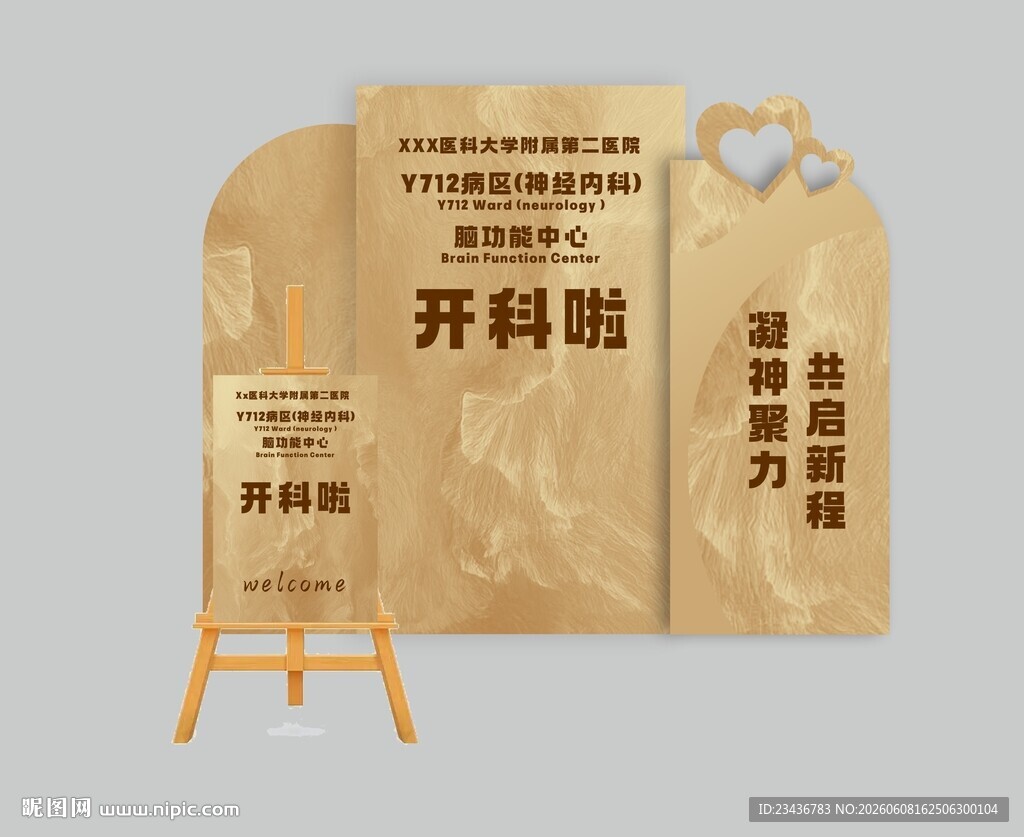 医药美陈