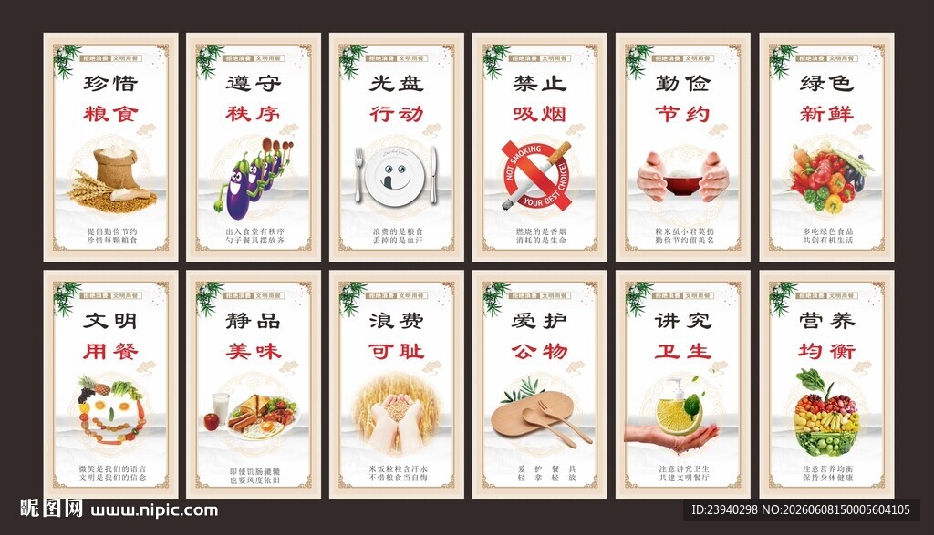 食堂文化