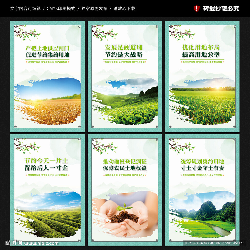 自然资源和规划局