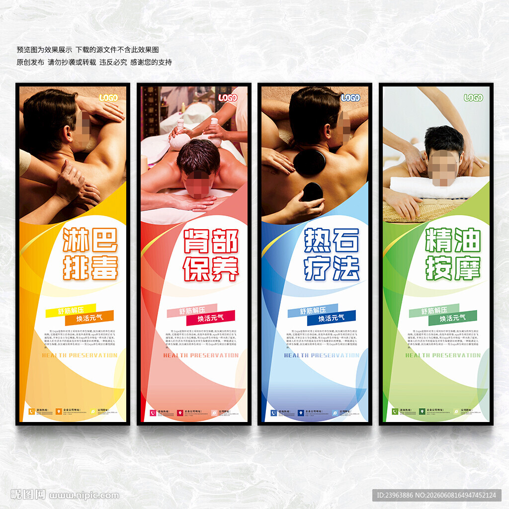 男士spa