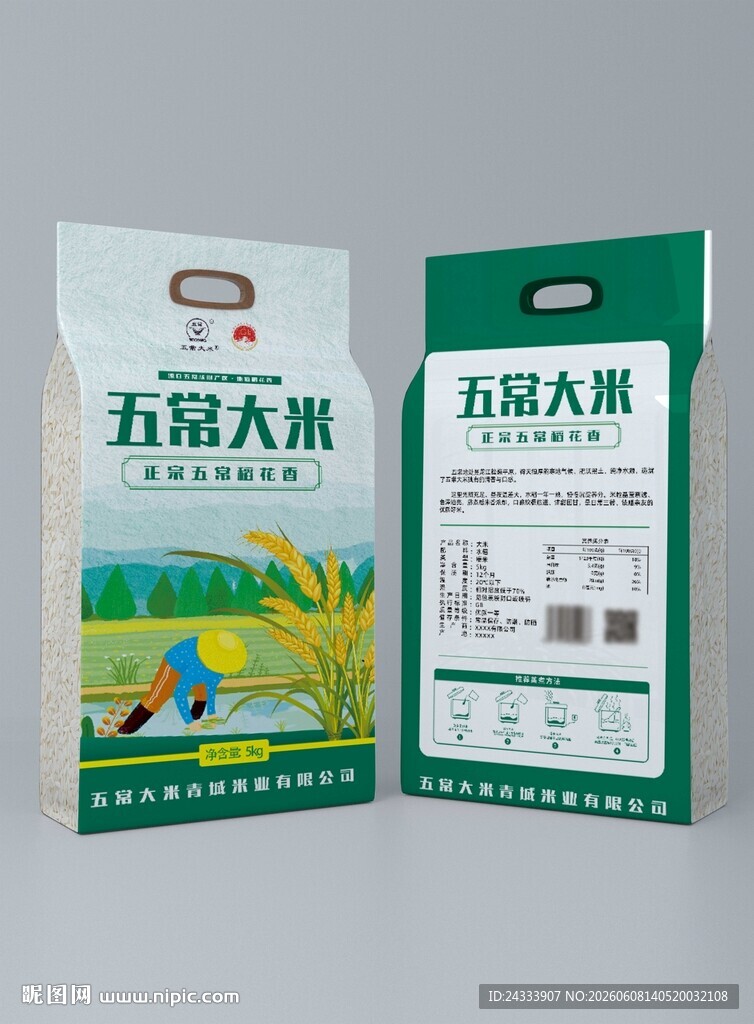 大米袋子包装设计 