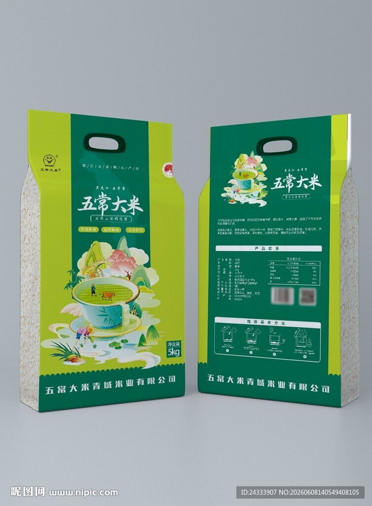 大米包装设计