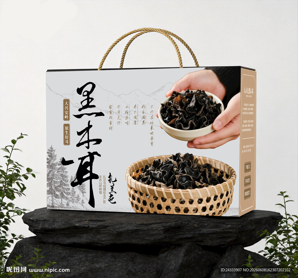 野生木耳礼盒