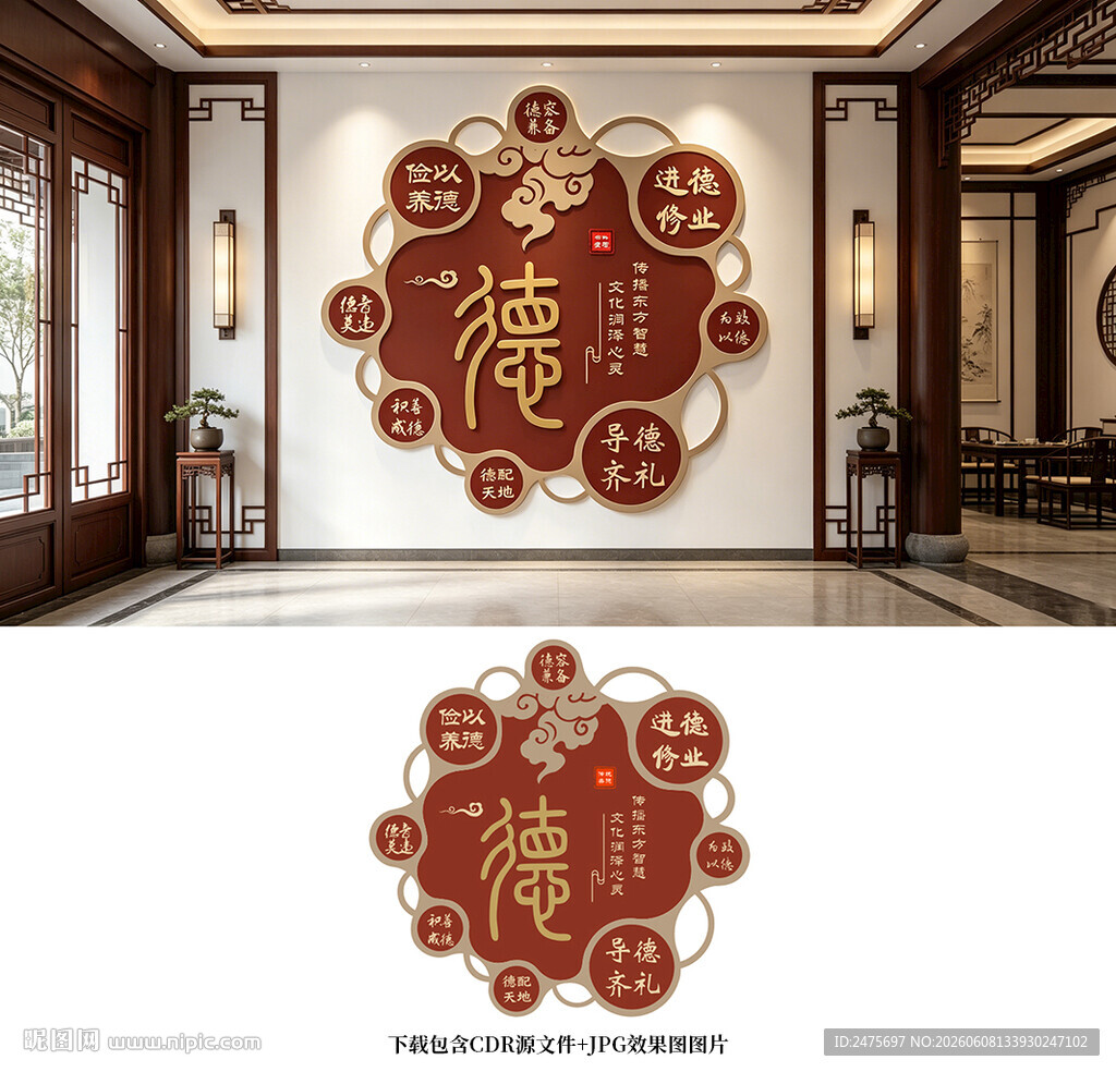 道德文化
