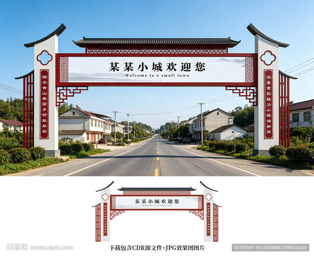 龙门架