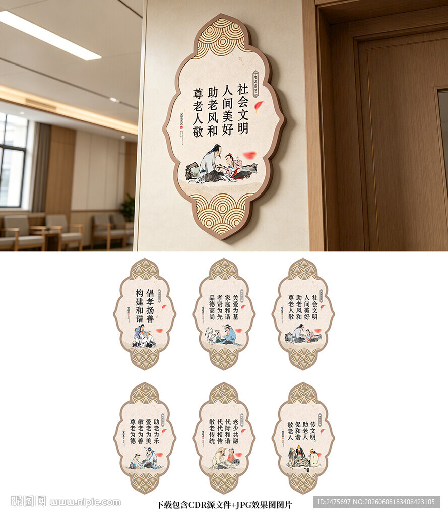 养老展板