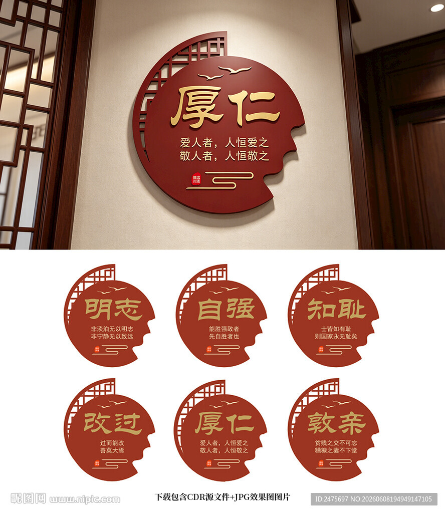 传统美德