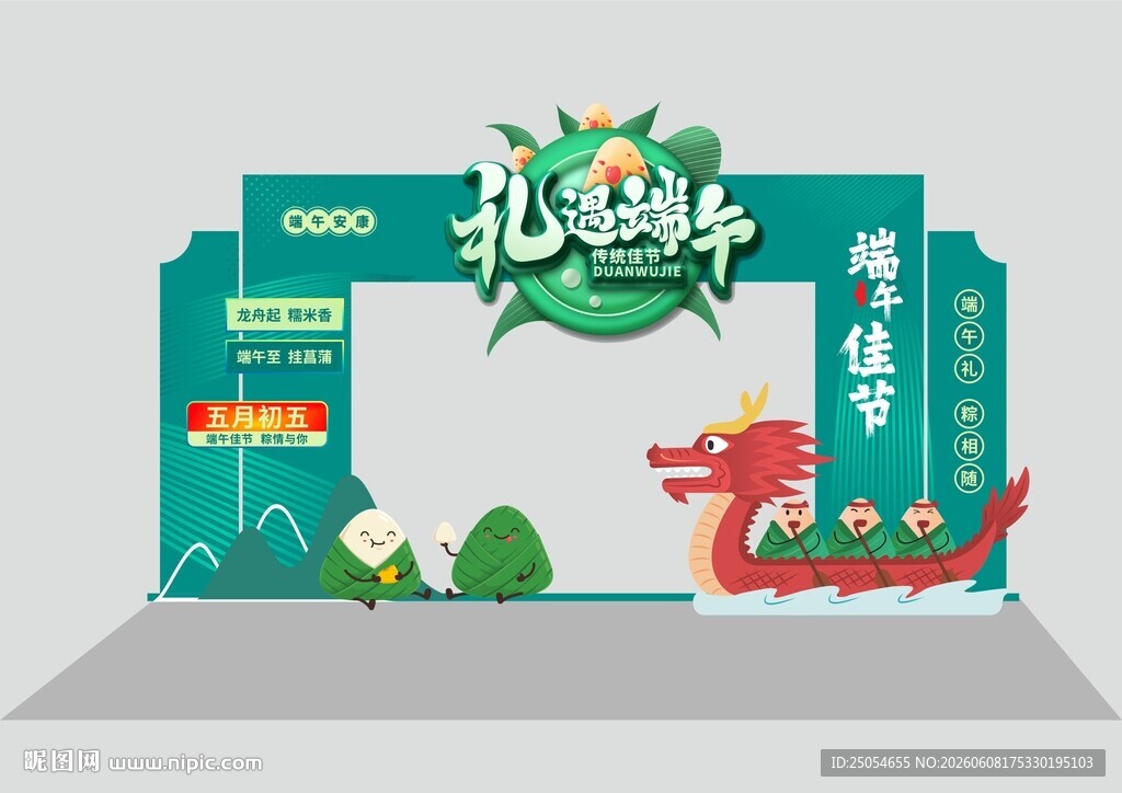 端午美陈
