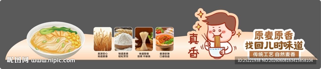 面条造型美陈
