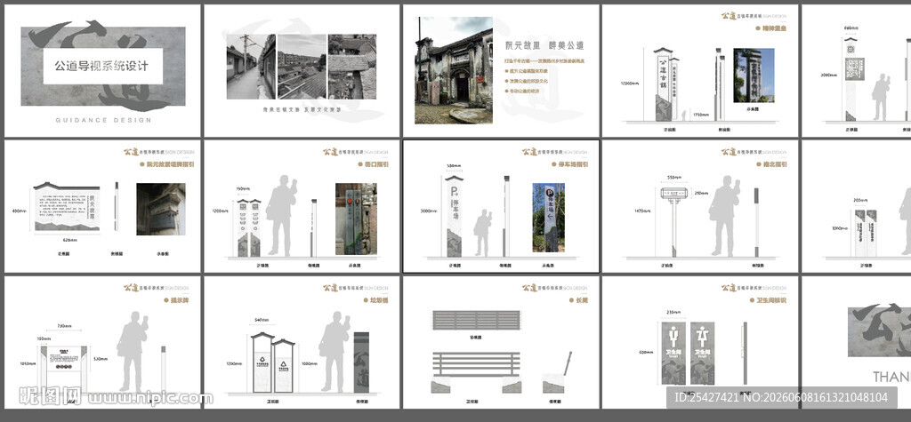 公路导视系统设计方案