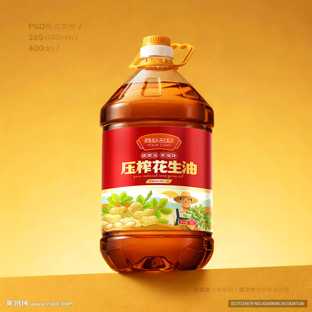 花生油包装