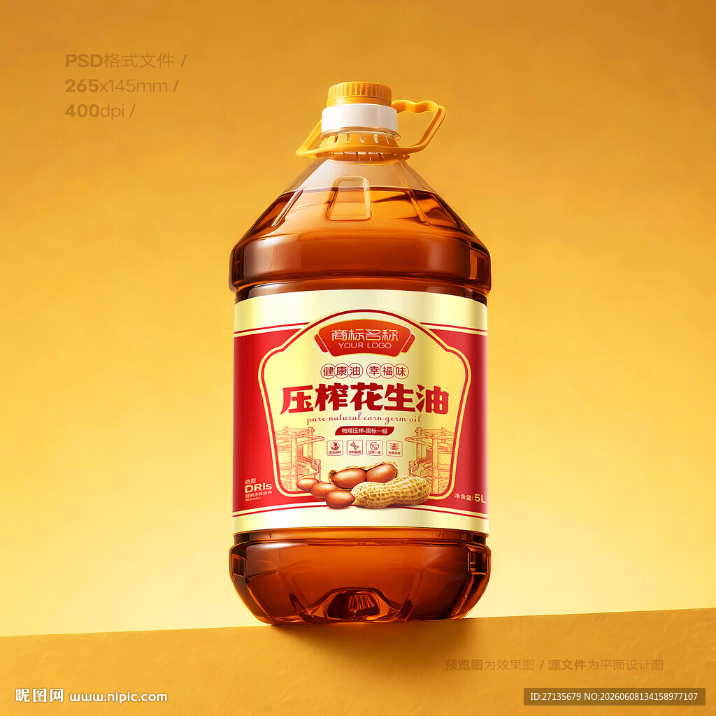 花生油包装