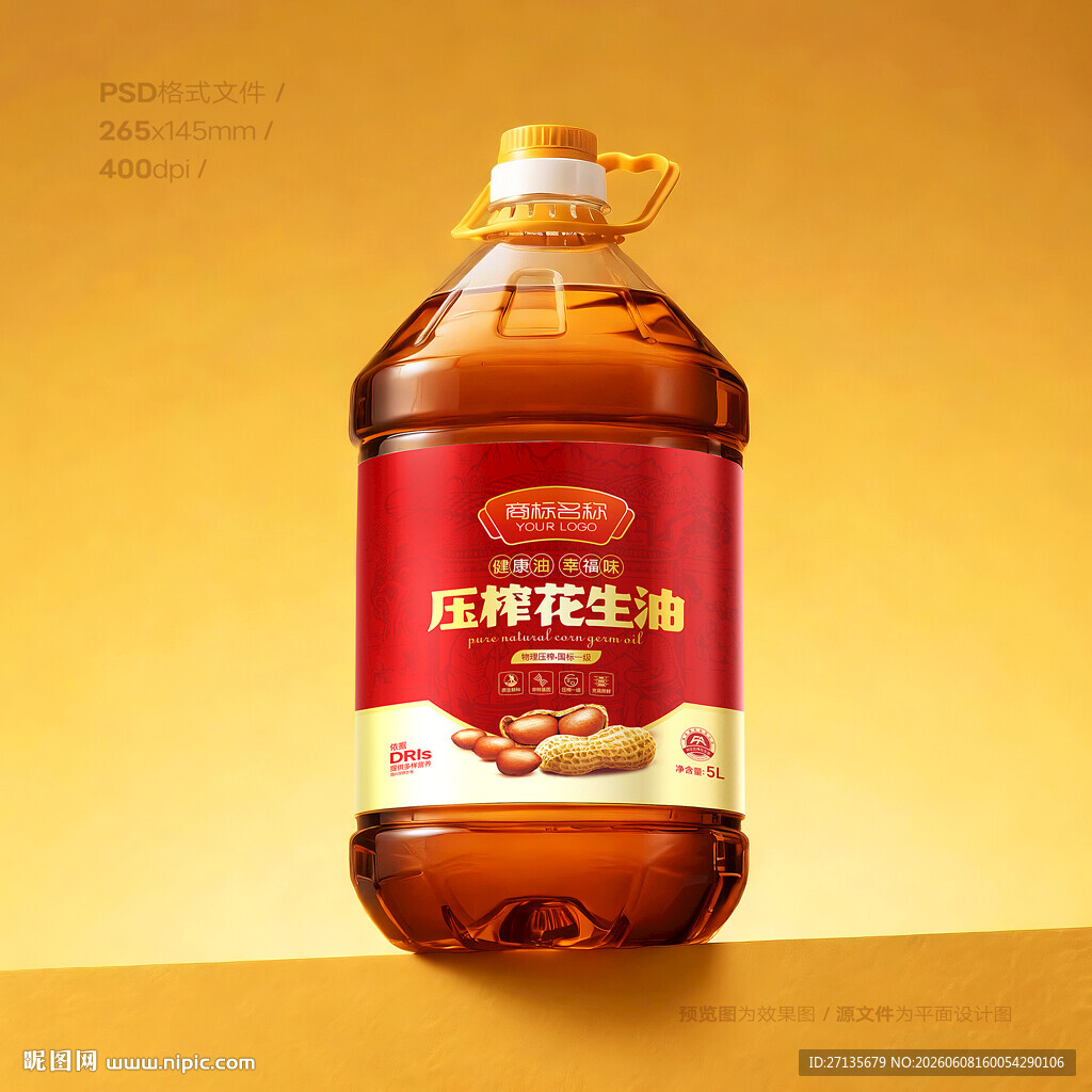 花生油包装
