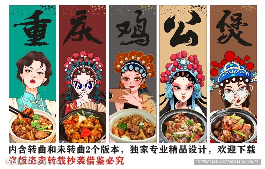 国潮鸡煲装饰画背景墙