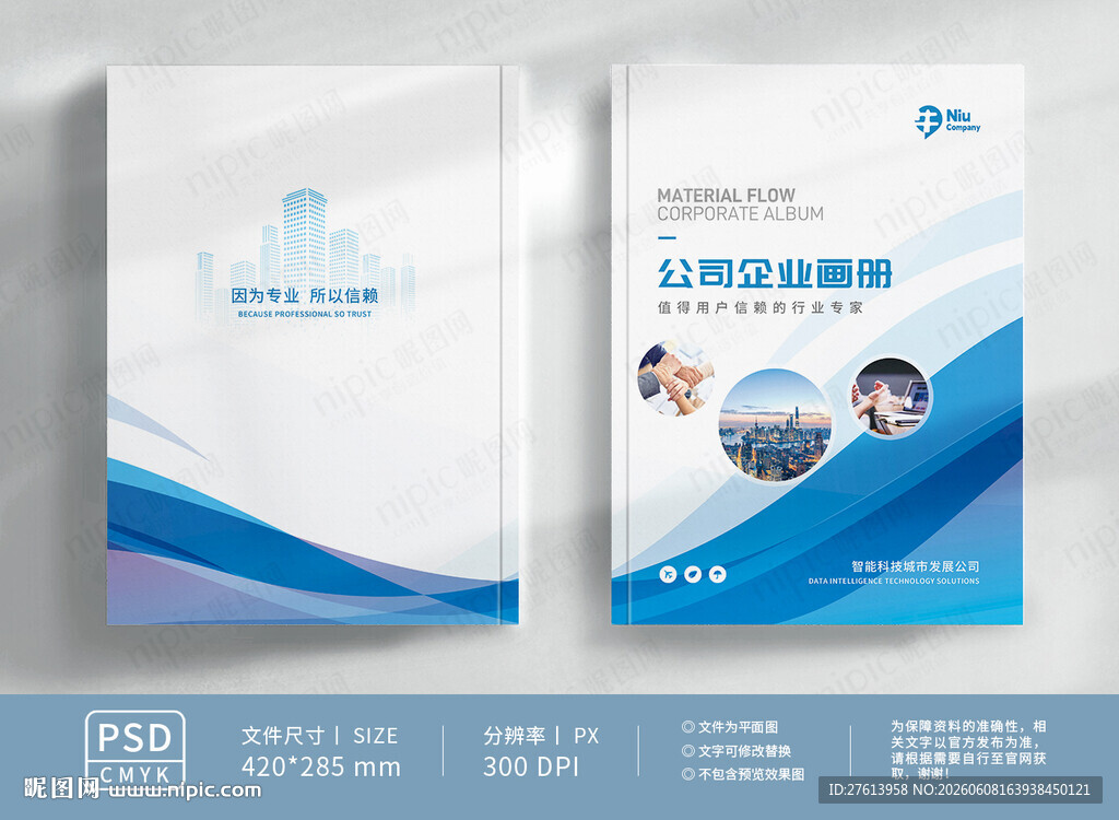 员工管理培训手册封面