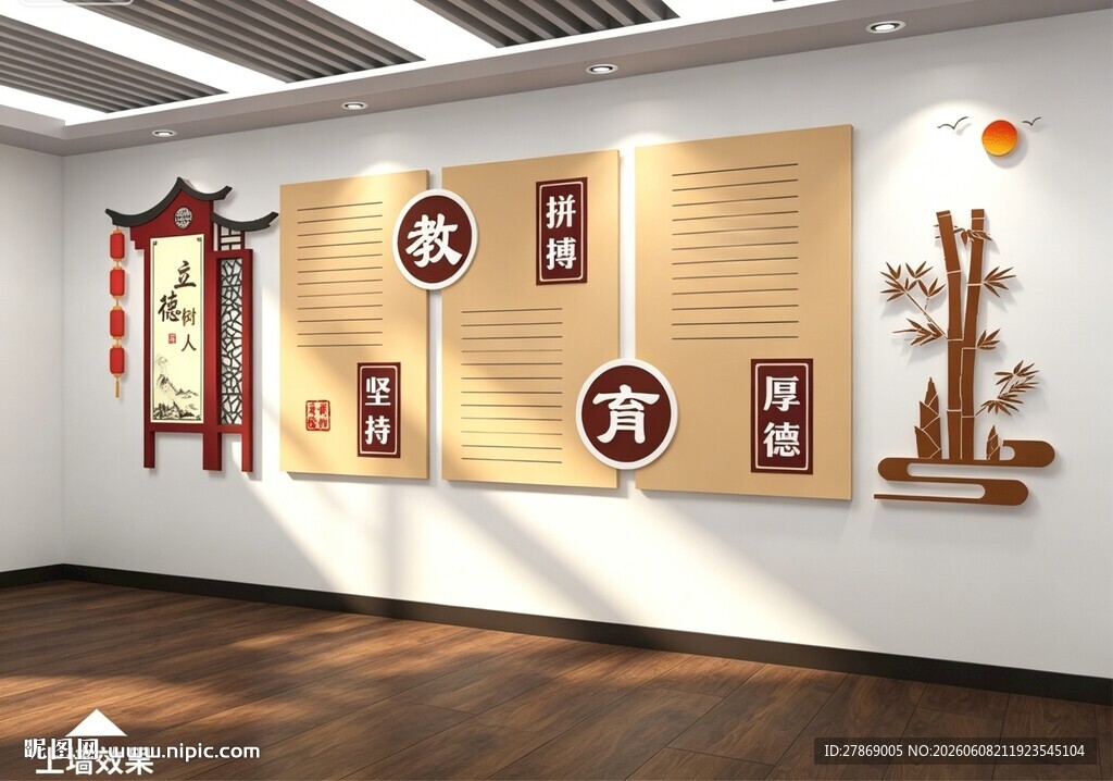 教育局教委文化墙展板