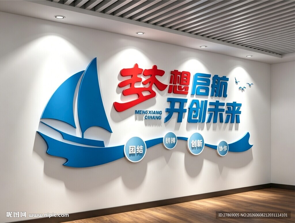 职业教育技术学院校文化墙