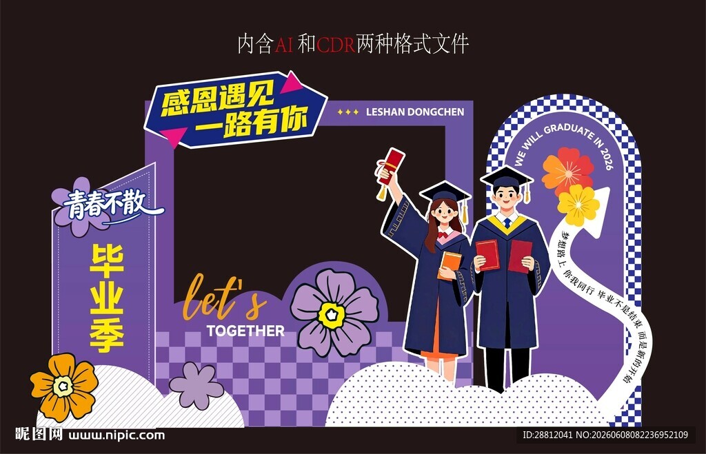 毕业美陈