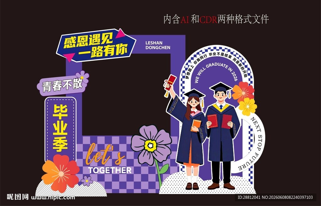 毕业美陈