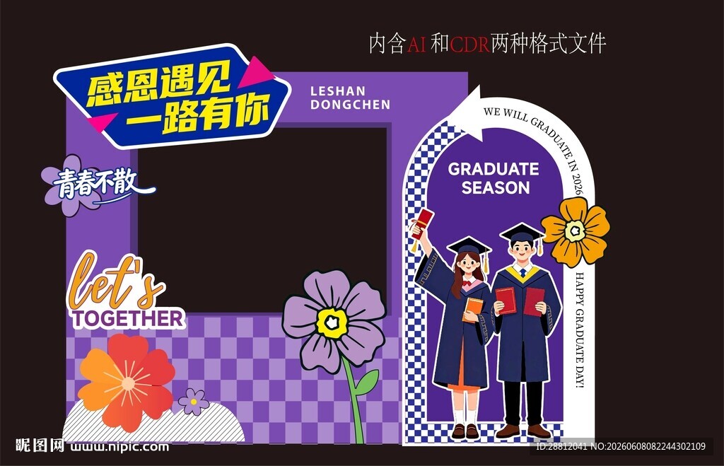 毕业美陈