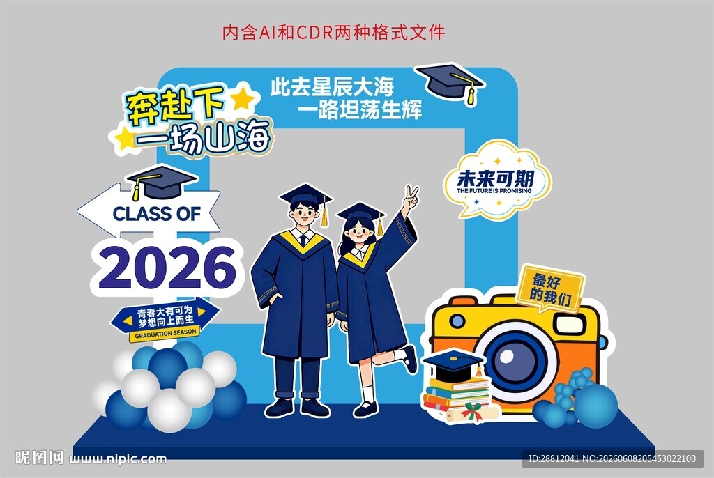 毕业美陈