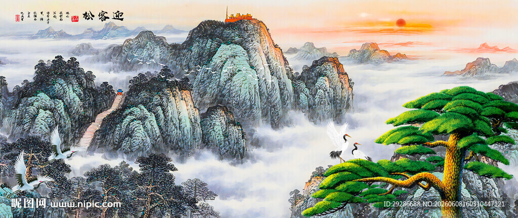 迎客松国画